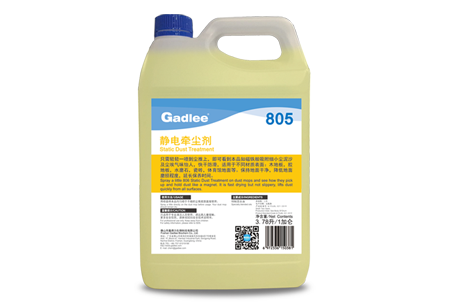 Gadlee嘉得力 805 Static Dust Treatment